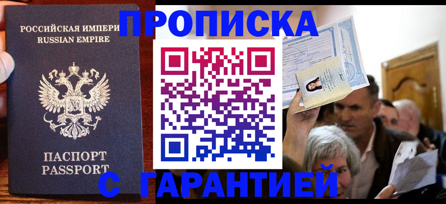 где прописаться в Кировской области